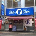 博多らーめん ShinShin - 