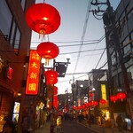 広東料理 吉兆 - 横浜中華街