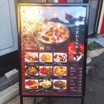 広東料理 吉兆 - メニュー