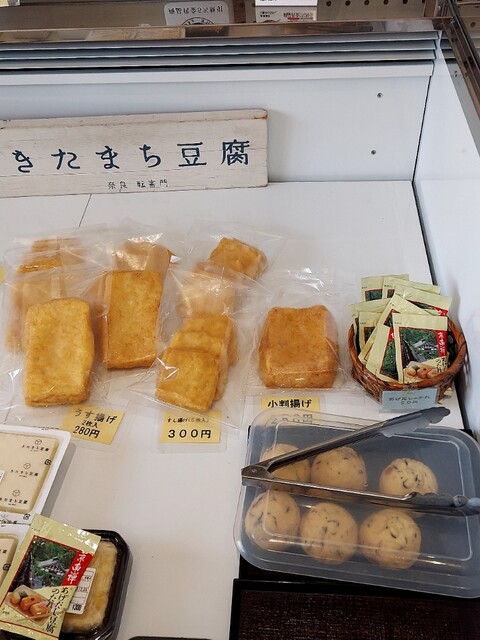 Kitamachi Tofu photo 3