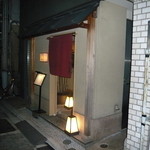 日本料理 銀座 大野 - 