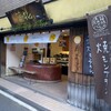 Hakone Wagashi Nanohana - 