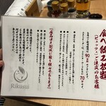 生産者直営 海鮮居酒屋 Rikusui - 