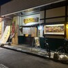 焼肉 おおつか 本店