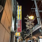 Izakaya Sakae - 