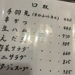 とんかつキッチンむらかみ - 