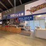 外房捕鯨 くじら家 - 