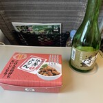 ぐるっと遊 - ドリンク写真: