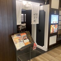 焼うお いし川 名古屋 - 