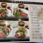 焼肉処 一品一会  花のみち店 - 