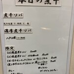 ヌードル＆スパイスカレー 今日の1番 - 
