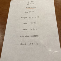 ミ・カサ - 