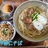 今帰仁そば