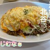 タコライスcafe きじむなぁ デポアイランド店