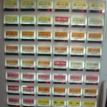 丸山吉平 - 自動券売機