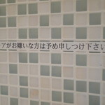 丸山吉平 - 嫌いな人は来ないって！(^^ゞ