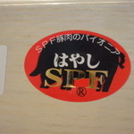 丸山吉平 - Specific Pathogen Free