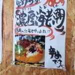 らーめん砦 - 濃厚海老潮ラーメン￥７８０