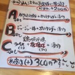 らーめん砦 - ランチのセットメニュー。