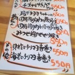 らーめん砦 - 単品メニュー。