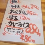 らーめん砦 - ご飯メニューと替玉。