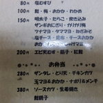 おにぎり家さん - おにぎりは、1個80円から♪