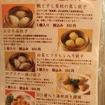 廣東飯店 - 