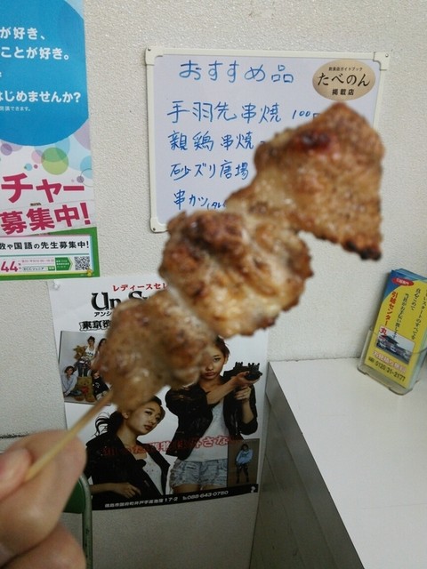 武蔵 佐古 焼鳥 食べログ
