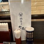 鯛塩そば灯花 - 