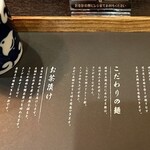 鯛塩そば灯花 - 