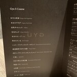 完全個室焼肉 GYU - 