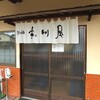 丸川屋 - 