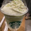 スターバックス コーヒー さいたま新都心店