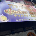 Chandora Suruya - 