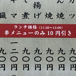 八幡屋 - ランチタイムの神価格！儲けがあるのか心配・・