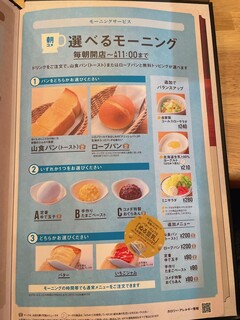 コメダ珈琲店 - 