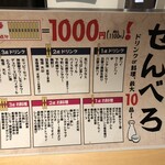 大衆スタンド 神田屋 - 