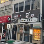 TOKYO焼肉ごぉ - 