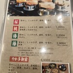 釜めしの店 やか多 - 