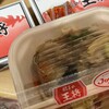餃子の王将 下北沢店
