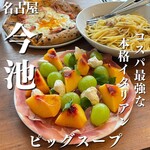 今池ピザ食堂 ピッグスープ - 