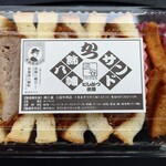 三谷牛肉店 - 