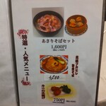 広東料理 吉兆 - 特選・人気メニュー