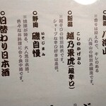 炙りダイニング ろばた焼き たる平 - 