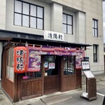 久留米ラーメン清陽軒 - 