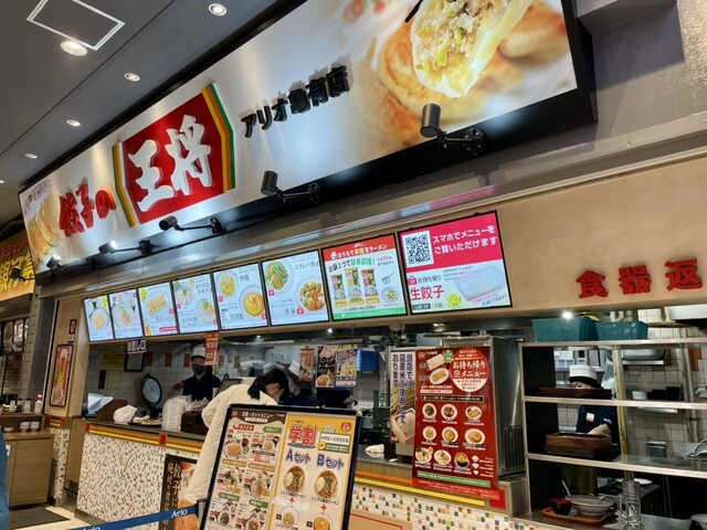 Gyoza no Osho Ario Kameari Ten photo 5