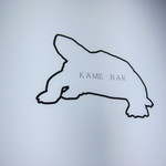 KAME BAR - 看板　なんで亀なんだろ？