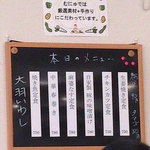 むにゅ - 定食むにゅ