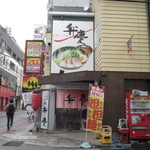 広島つけ麺 弁慶 - お店・看板