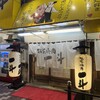 板前焼肉 一斗 天下茶屋本店